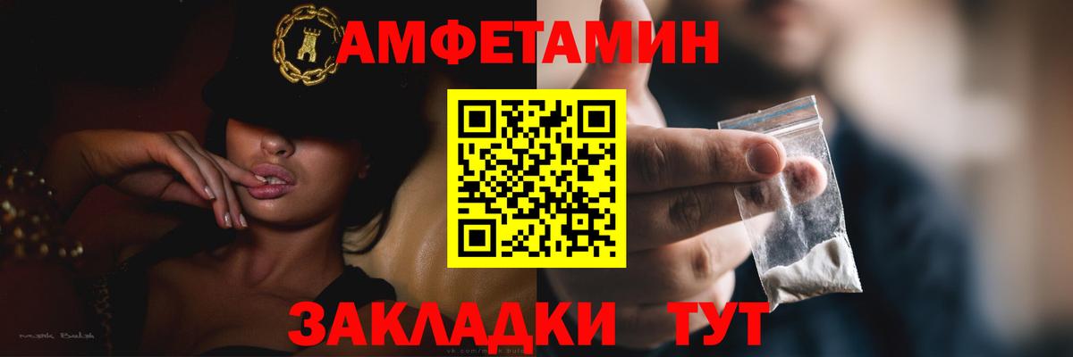 Amphetamine 98% Биробиджан