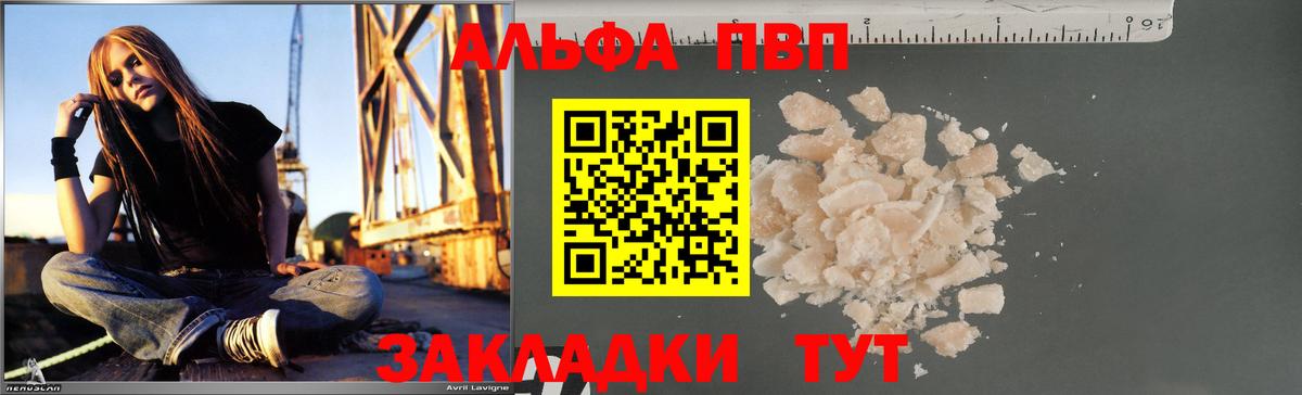 А ПВП  A-PVP СК КРИС  Биробиджан  Вход с VPN  APVP СК  Альфа ПВП Crystall 