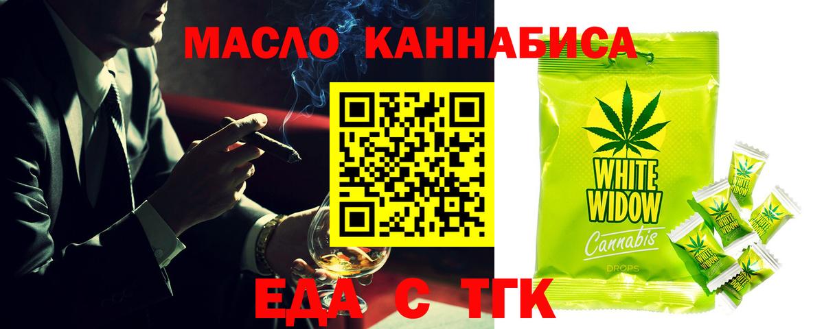 Cannafood конопля  Вход с VPN  Биробиджан 