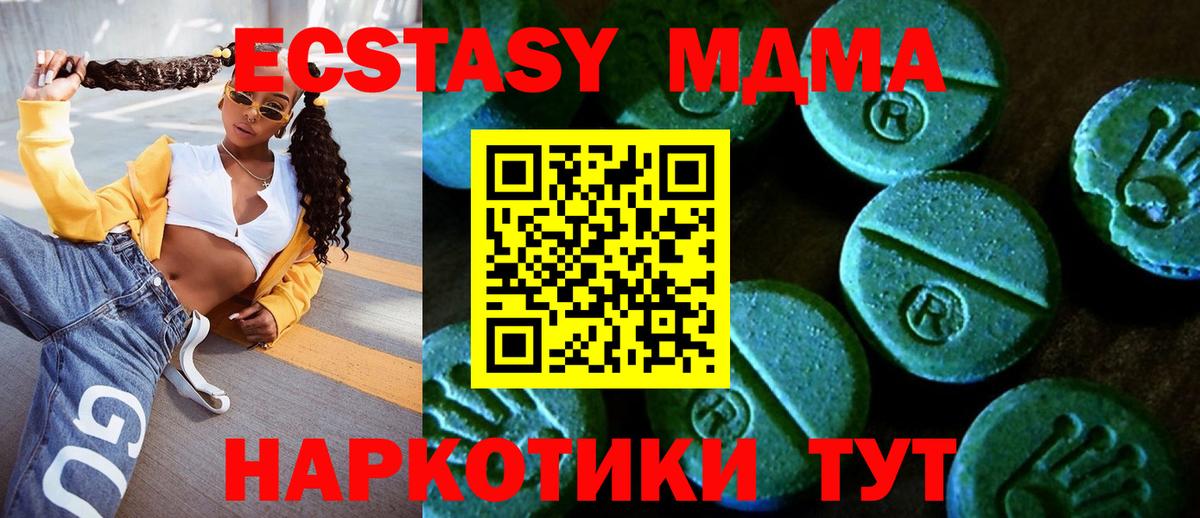 Ecstasy XTC  MEGA онион  Биробиджан  Экстази 99%  Вход с VPN  наркота 