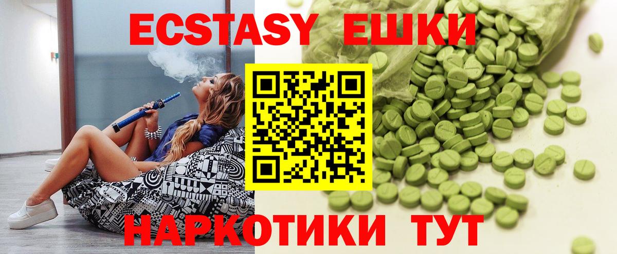 Ecstasy TESLA Биробиджан
