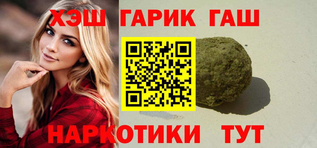 Гашиш гарик  Вход с VPN  даркнет сайт  ГАШИШ 40% ТГК  Биробиджан 
