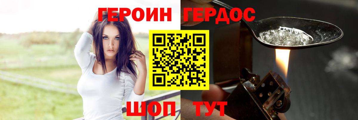Героин Афган  Вход с VPN  Биробиджан 