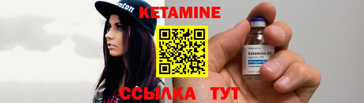КЕТАМИН VHQ  Кетамин ketamine  Биробиджан    ТОР  Вход с VPN 