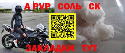 альфа пвп Коммунар