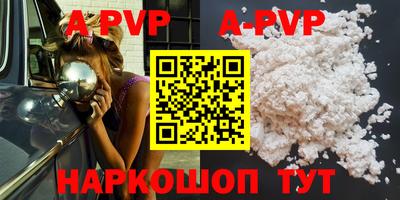 альфа пвп Коммунар