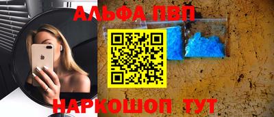 альфа пвп Кинель