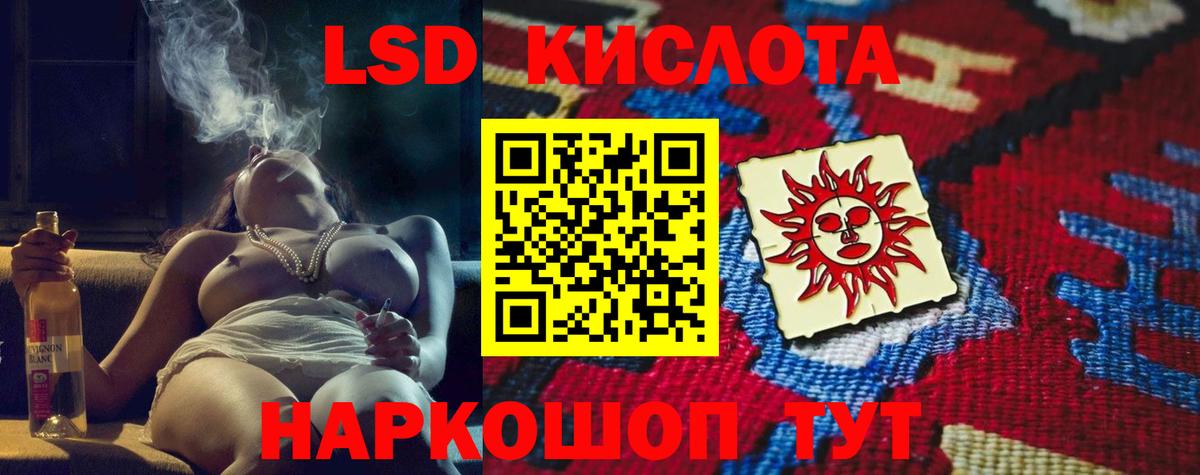 Лсд 25 экстази  Лсд 25 экстази ecstasy  Вход с VPN  Биробиджан 