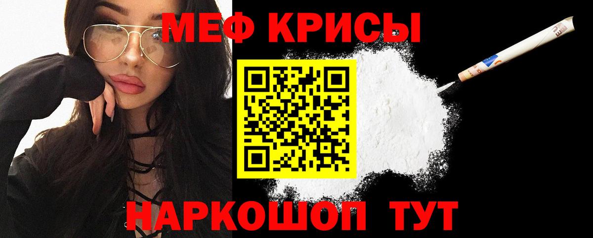 МЯУ-МЯУ  Меф 4 MMC  Вход с VPN  Биробиджан 