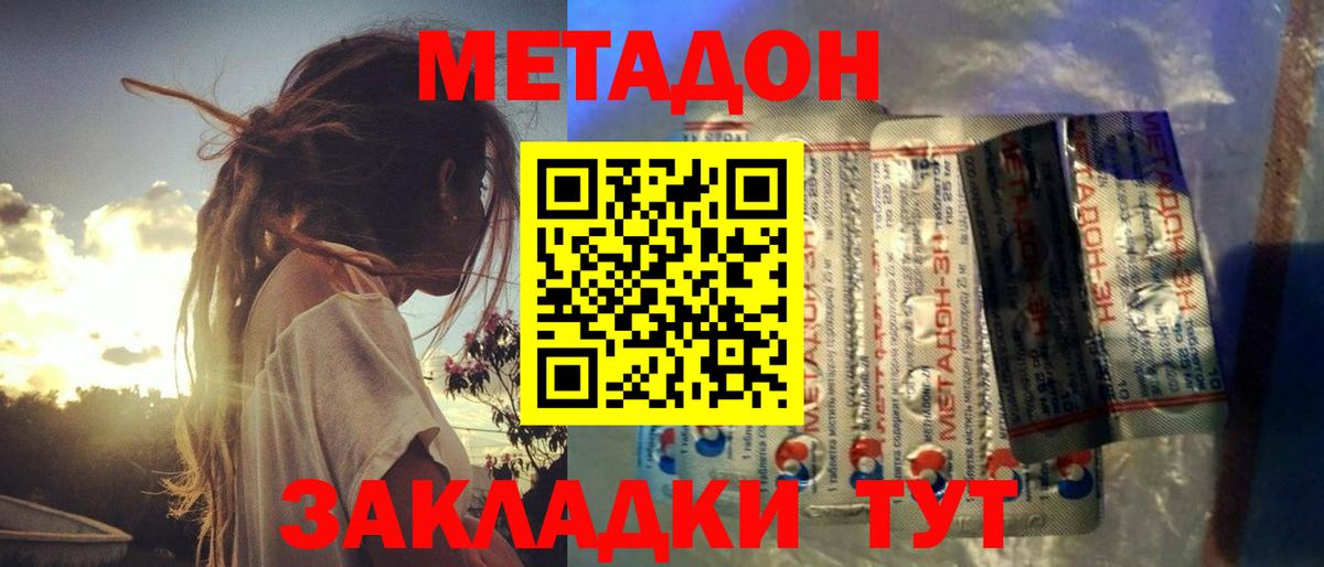 Биробиджан  hydra зеркало  Вход с VPN  Метадон белоснежный  Метадон methadone 