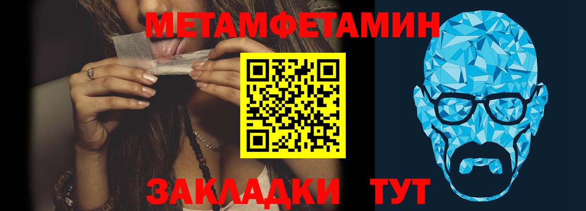 Первитин Декстрометамфетамин 99.9%  Первитин Декстрометамфетамин 99.9%  Вход с VPN  Биробиджан 