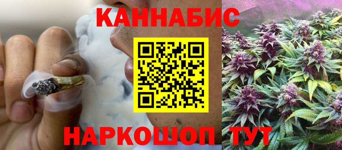 МАРИХУАНА план Биробиджан